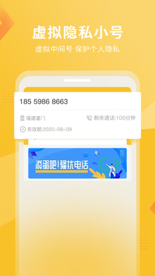 韭黄小号appAPP