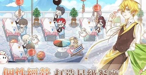 食物拟人游戏V1.8.1游戏