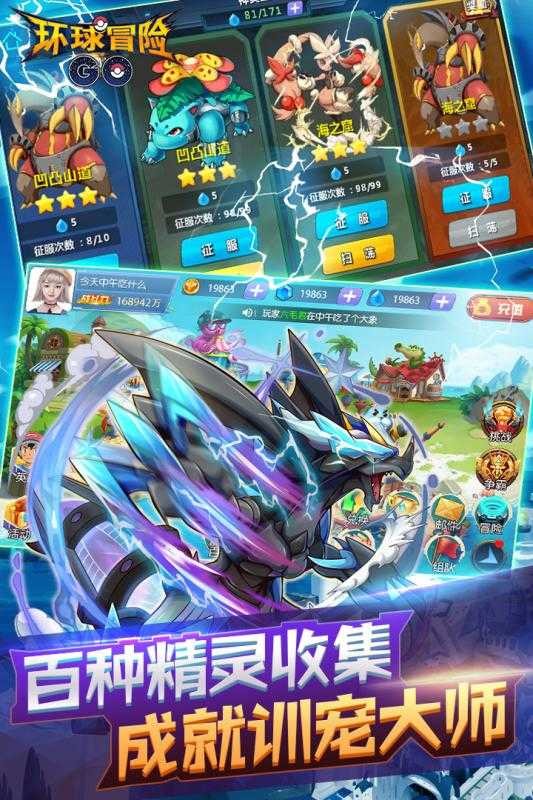 环球冒险手游游戏