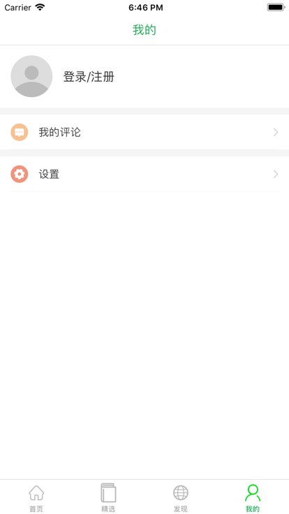 安全内参APP