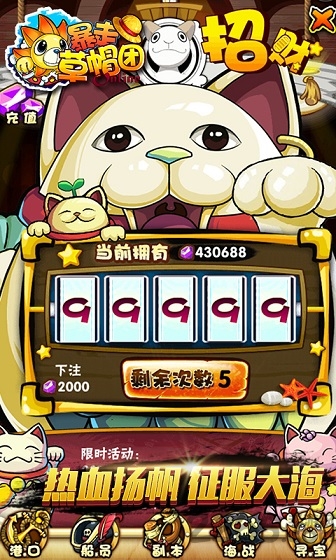 暴走草帽团360版游戏