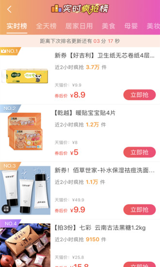 券婆婆优惠券APP