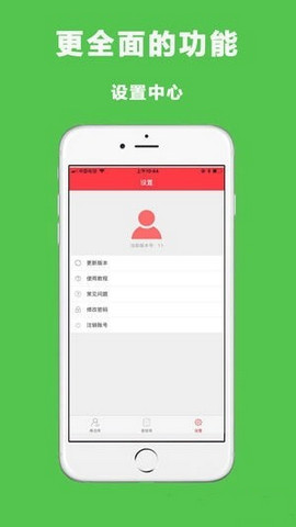 微圈易APP