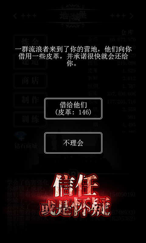 地下城堡:炼金术师的魔幻之旅游戏