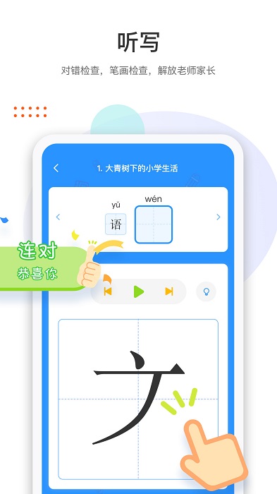 两个黄鹂手机版APP
