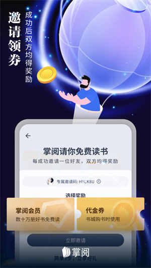 掌阅iReader下载APP