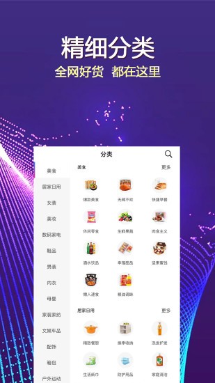 享利购APP