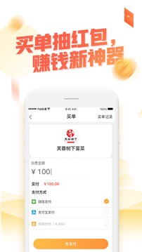 一指蟾APP