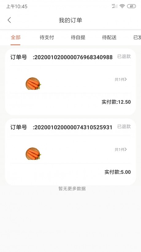 易方乐购APP