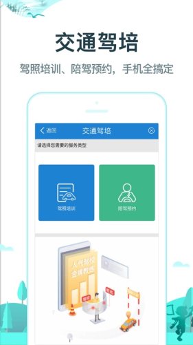 常熟行下载APP