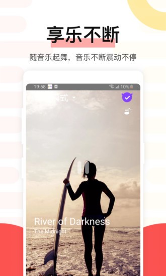 魅动APP