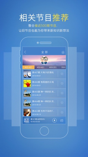 冬吴相对论APP