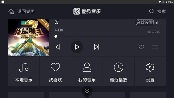 酷狗音乐车载版APP
