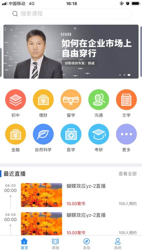 天书云课APP