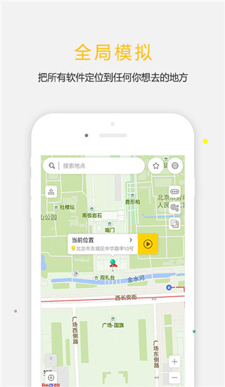 天下任我行APP