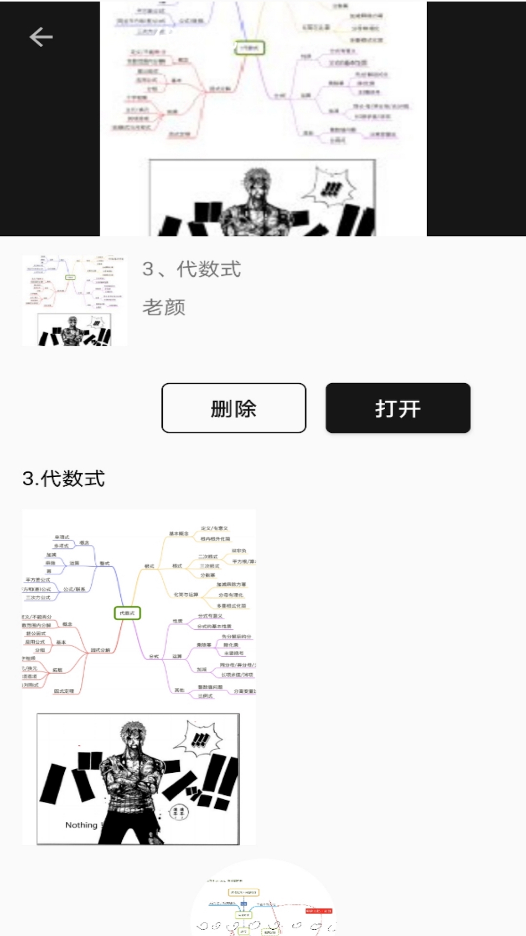 学习小屋APP