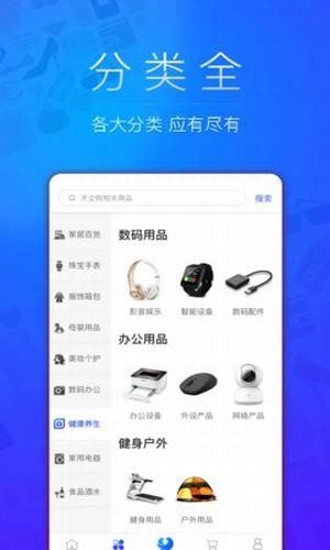 天企购APP