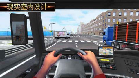 欧洲卡车模拟2018游戏