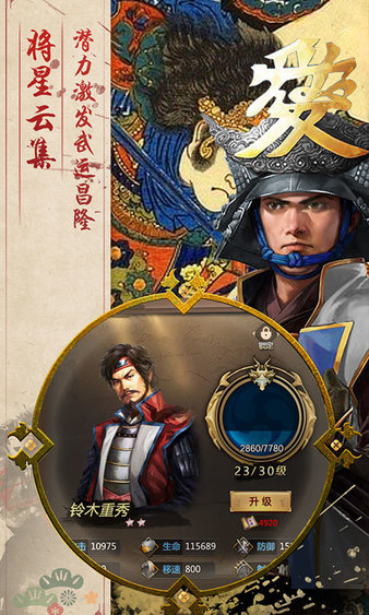 热血燃城星耀版游戏