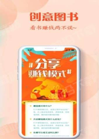 晨加阅读APP