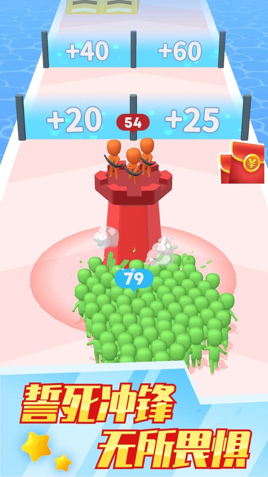 冲破一切手游app游戏