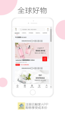 云鲸家APP