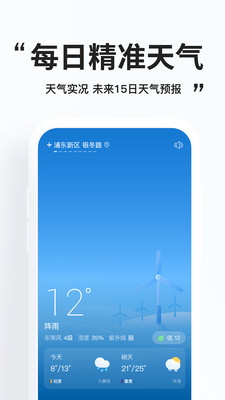 简单天气红包版APP