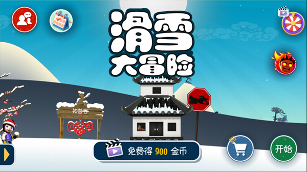滑雪大冒险10周年版游戏游戏