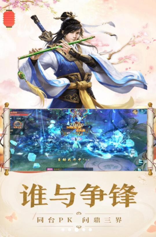 帝国天下手游游戏