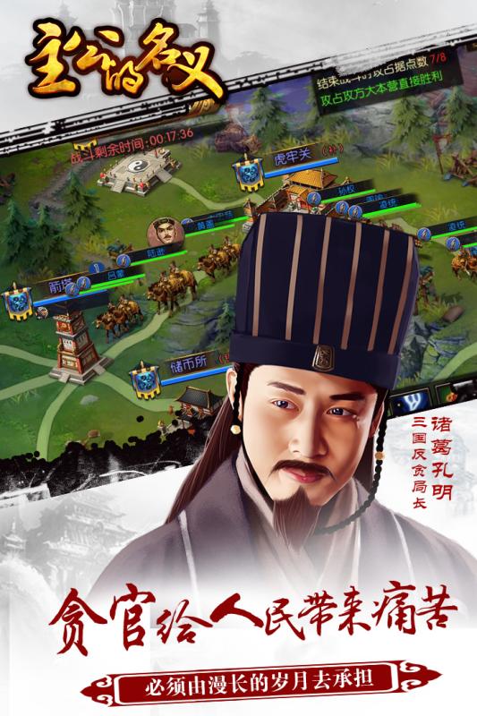 主公的名义九游版游戏