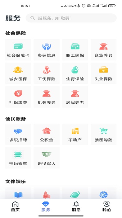 辽阳惠民卡APP