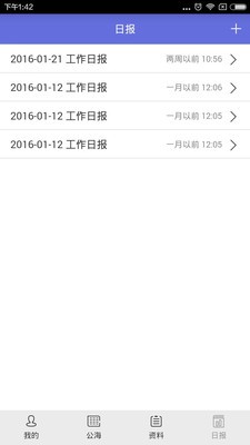 言味销售APP