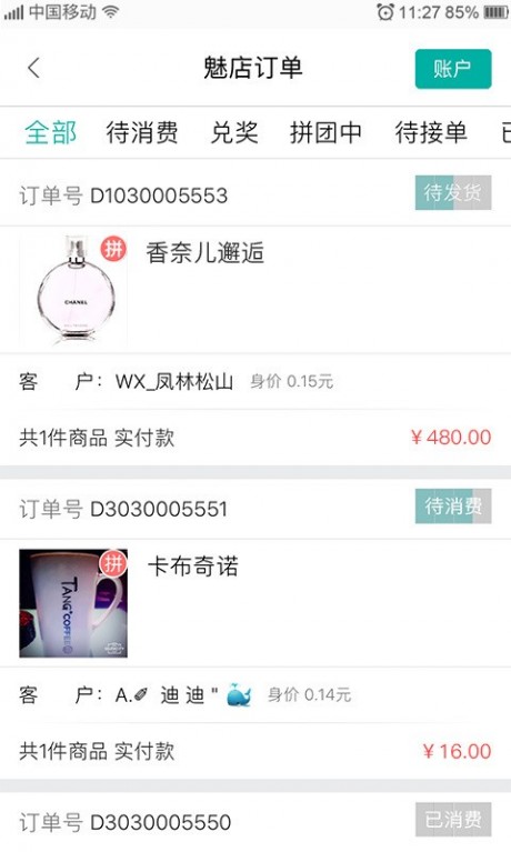 魅都本地生活APP