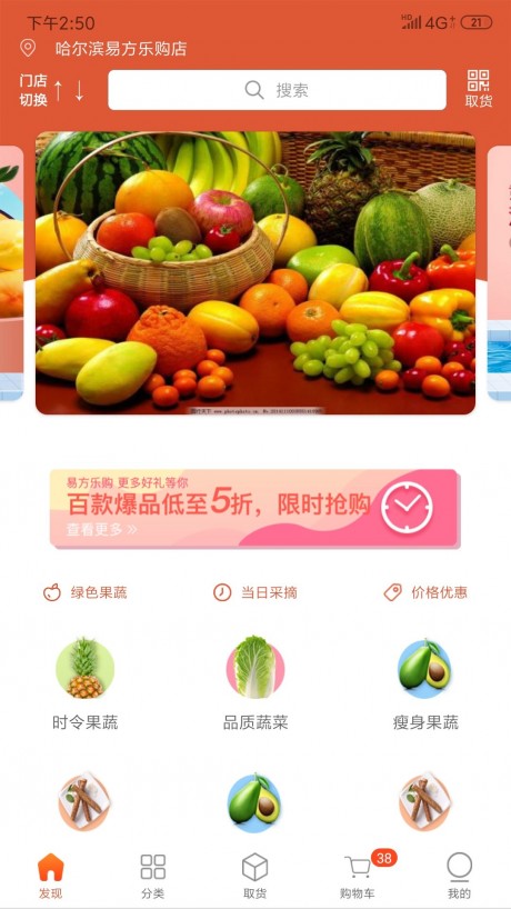易方乐购APP