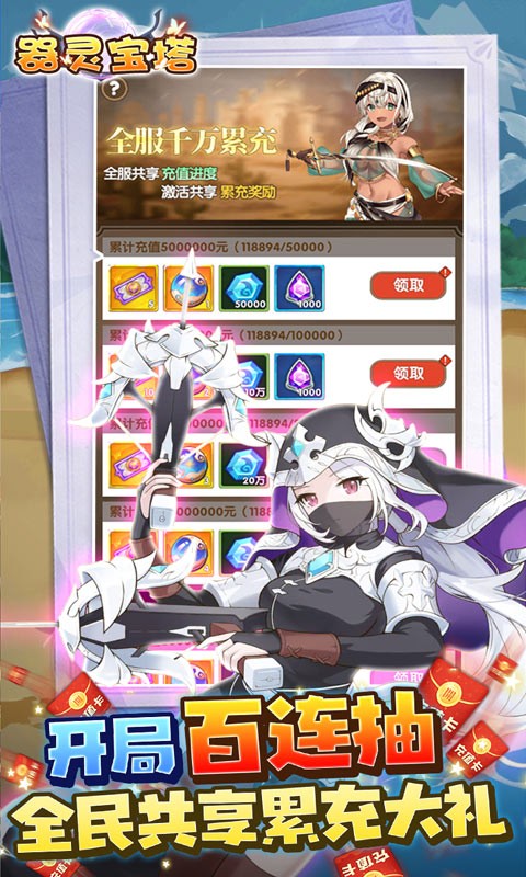 器灵游戏