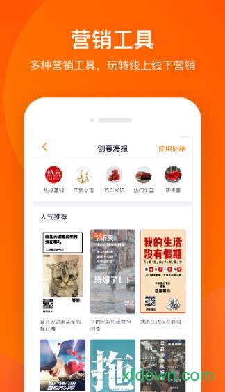 卖车管家2019APP