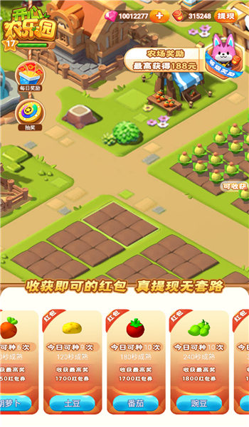 开心农乐园红包版游戏