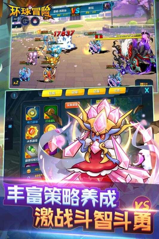 环球冒险手游游戏
