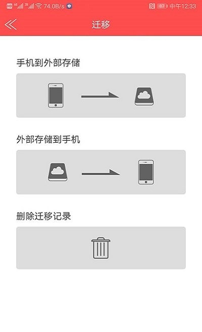 指思存储APP