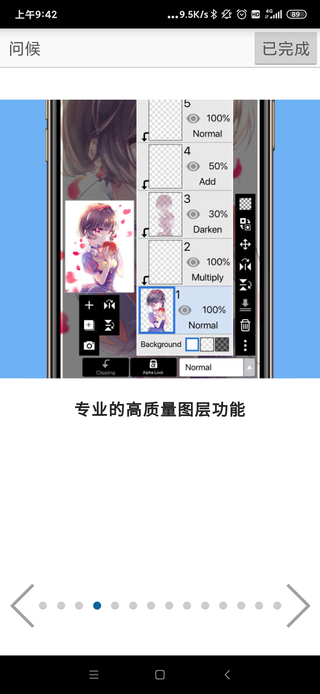 爱笔思画X正版APP