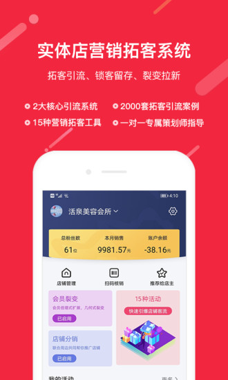 店迎客APP