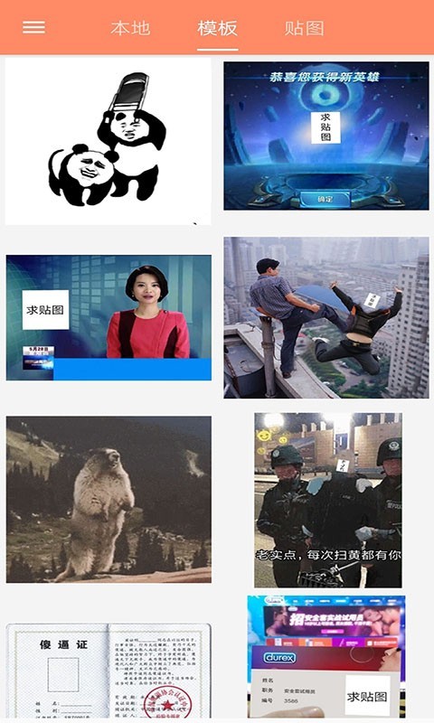 暴走P图app免费官方版APP