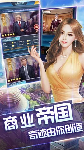 小秘书升职记游戏