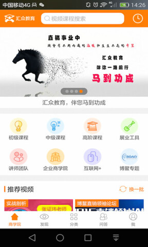 汇众教育APP