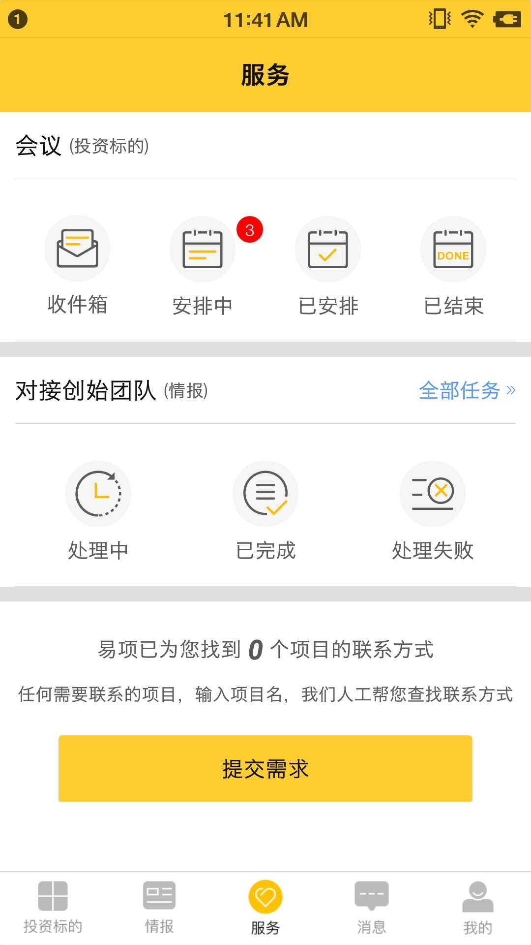 易项优选APP