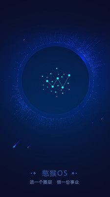 憨猴OSAPP