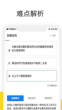 找学长app