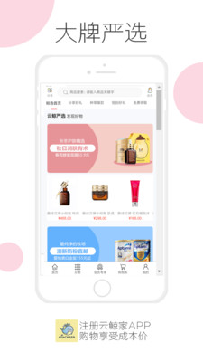 云鲸家APP
