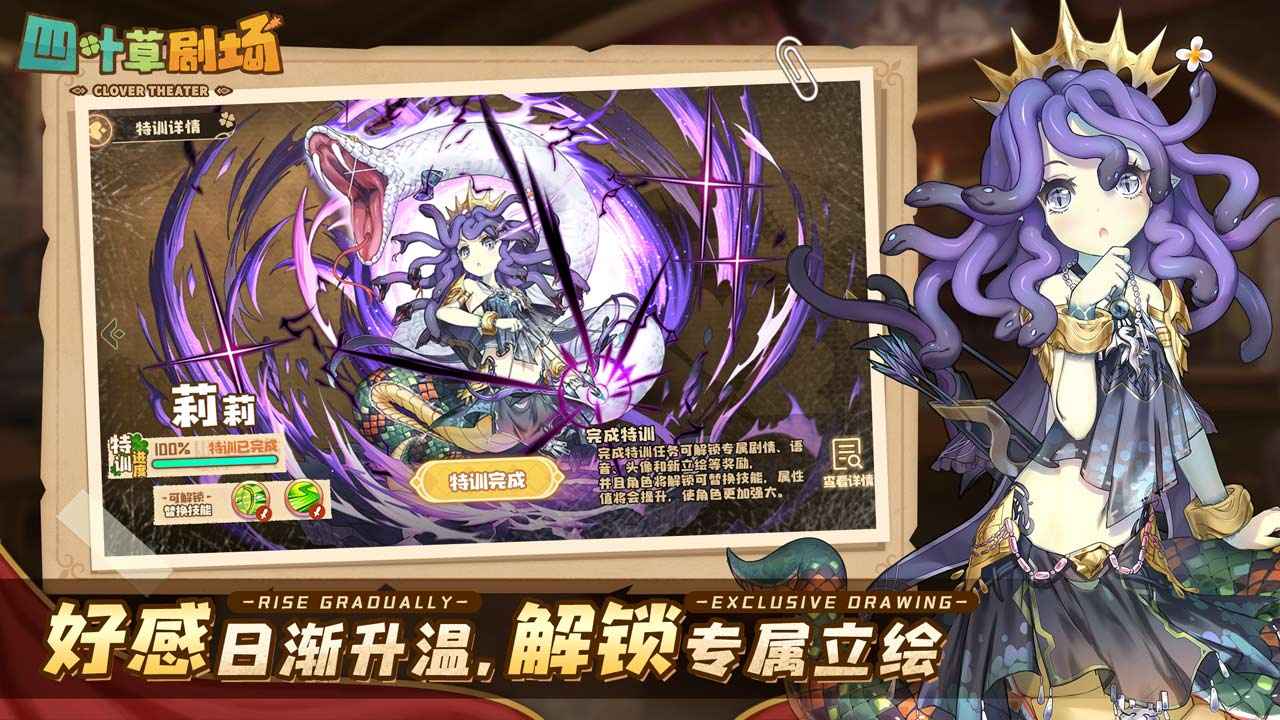 四叶草剧场台服游戏