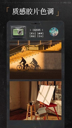 ProCCD复古CCD相机手机版APP